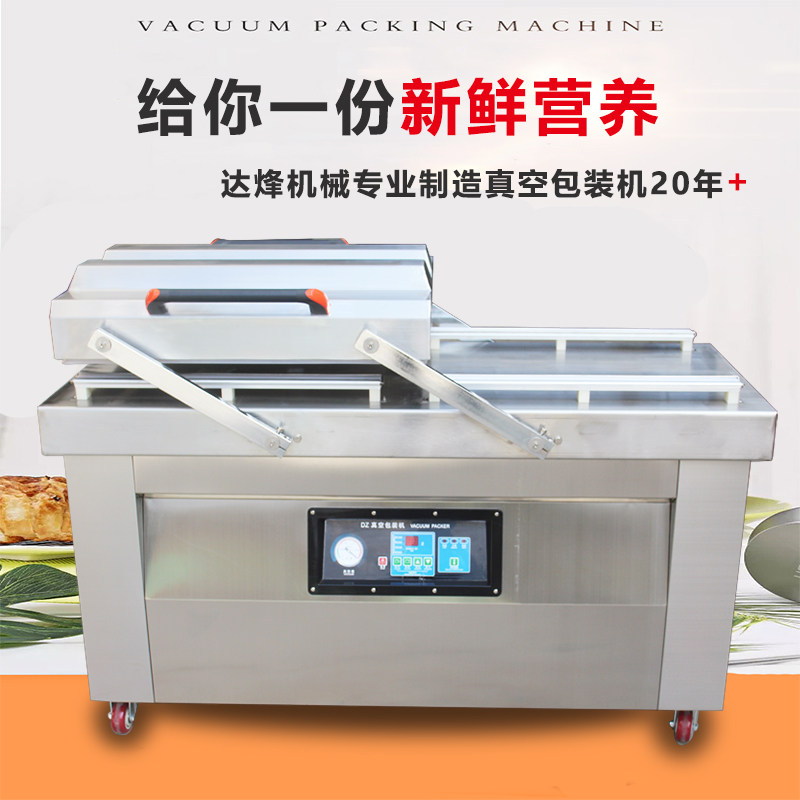 全自动双室真空包装机食品口罩打包机抽真空商用干湿两用大型台式