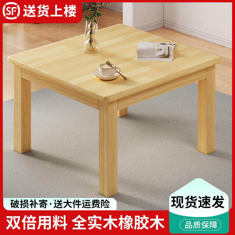 原木实木方桌小桌子吃饭桌现代简约沙发边几茶几小户型中式边角几