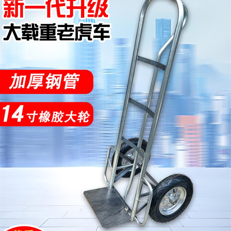 老虎车小推车拉货车手拖车手搬运车折叠载重王两轮手拉车手推车