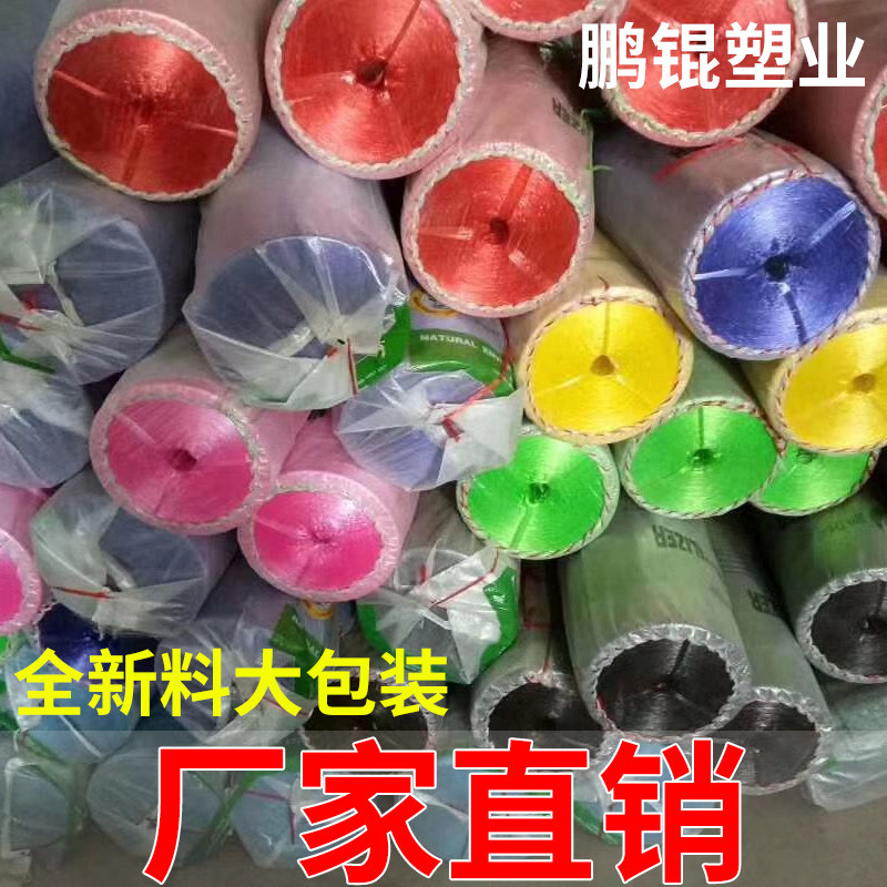 全新料塑料绳子50斤封包绳包装绳捆绑绳撕裂膜扎口绳打包绳捆扎绳