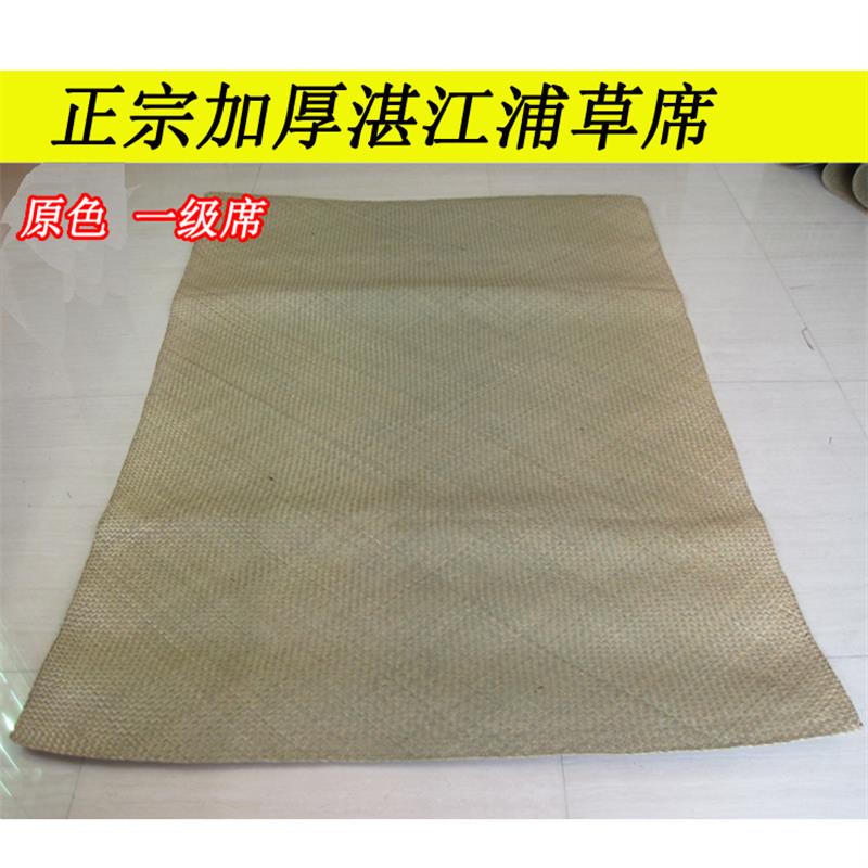 加厚草席湛江浦草席子纯天然纯手工编织可折叠学生夏凉四季可用