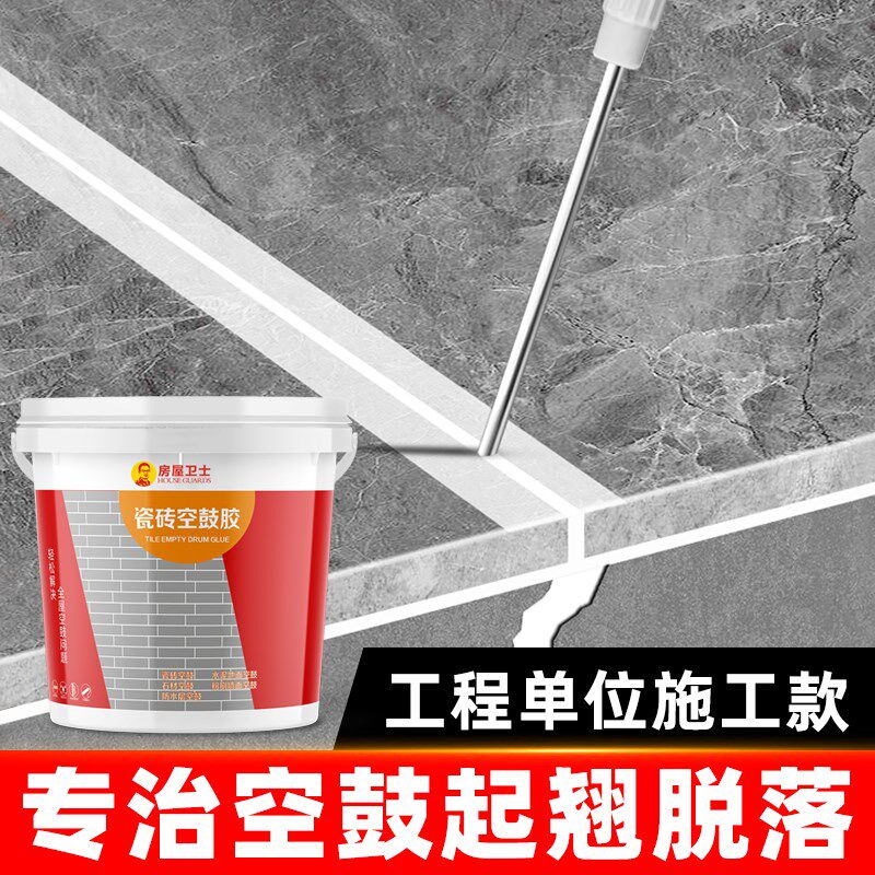 瓷砖空鼓专用胶地砖注射灌缝强力粘合剂起翘修复补墙砖渗透灌浆机