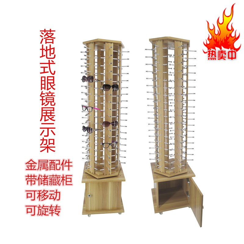 眼镜展示架旋转太阳眼镜展架陈列架子货架展柜眼镜道具金属配件