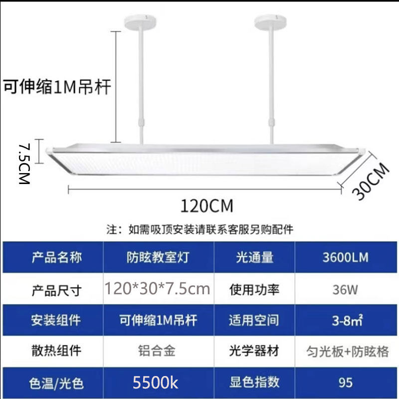 LED教室灯格栅学生护眼灯支架图书馆学校专用照明防眩光黑板灯