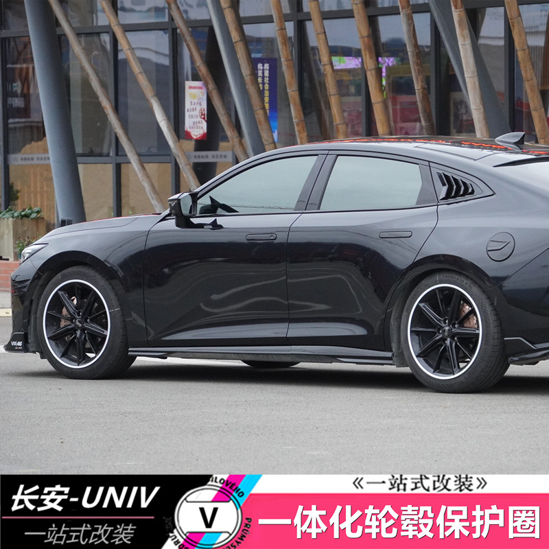 适用于长安UNIV轮毂保护圈汽车防撞刮蹭一体尼龙条改装饰专用配件