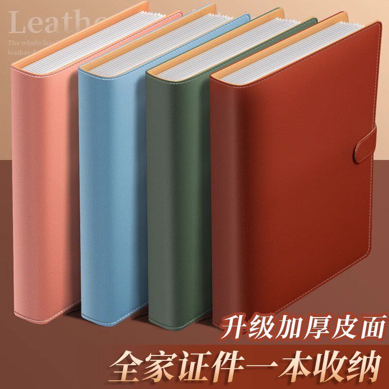 加厚皮面家庭证件收纳包资料活页a4b5收纳册票据档案孕妇宝宝孕检