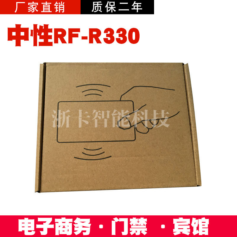明华R330非接触式IC卡读卡器感应M1卡读写器会员充值消费机