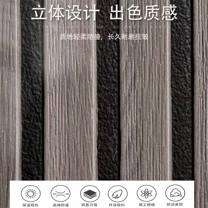 新款加厚自粘拼接格栅墙纸壁纸卧室客厅简约氛围感3d立体自贴墙贴