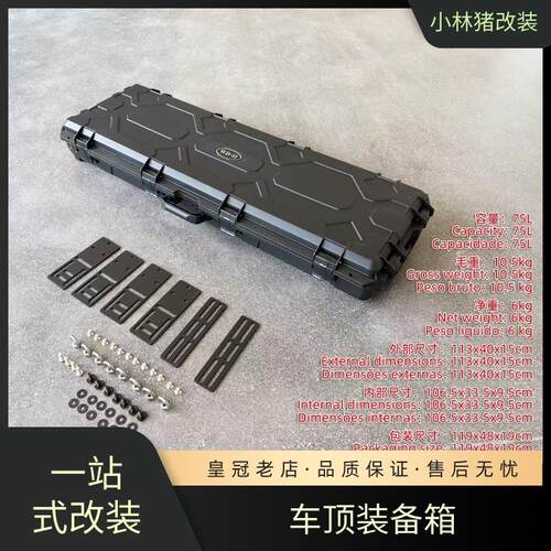 宝骏悦也车顶行李架悦也PLUS改装平台爬梯踏板书包车顶行李架改装