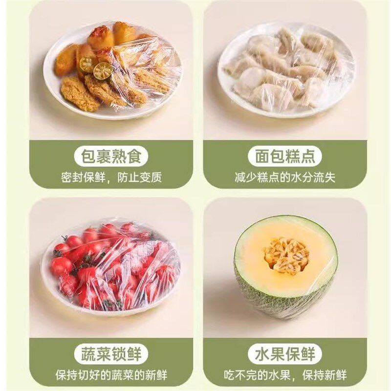 食品级保鲜膜套罩抗菌一次性保鲜袋带松紧家用剩菜保险套碗盘收纳