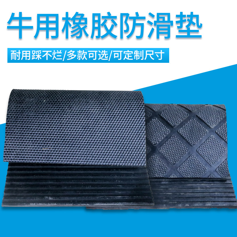 牛用防滑垫橡胶采精防滑垫兽用人工采精假母台防滑垫养牛养殖器械