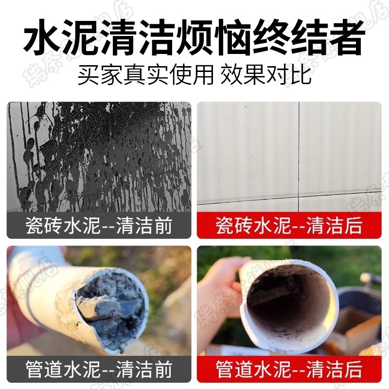 除水泥强力溶解剂下水管道疏通剂堵塞水泥克星清洗专业分解新装修