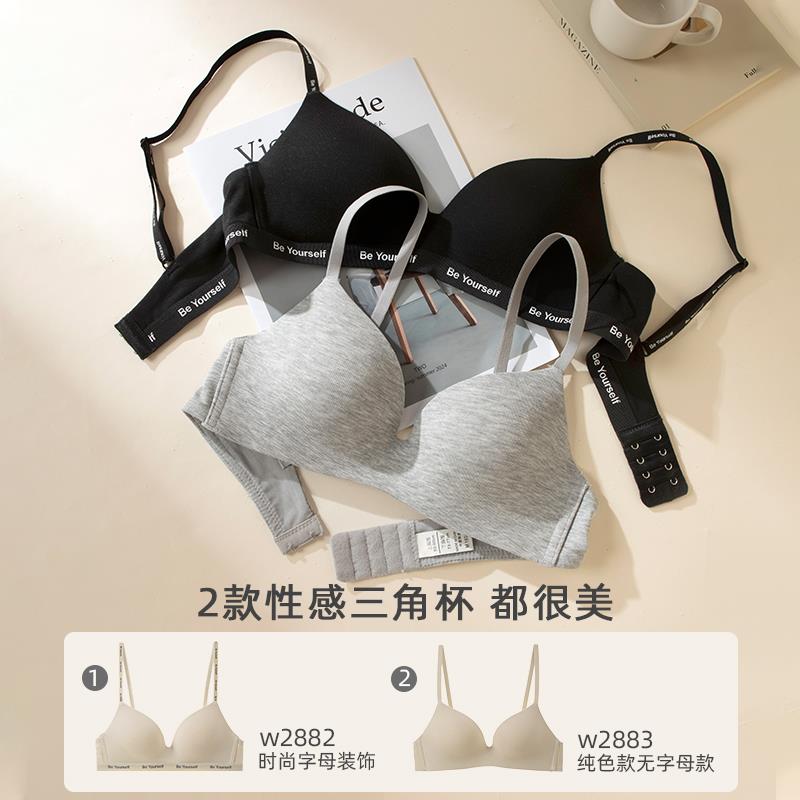 内衣女夏薄款小胸聚拢字母细肩带无痕美背无钢圈深v三角杯文胸罩