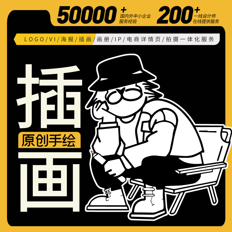 海报设计平面广告画册宣传册包装易拉宝折页菜单封面排版美工制作