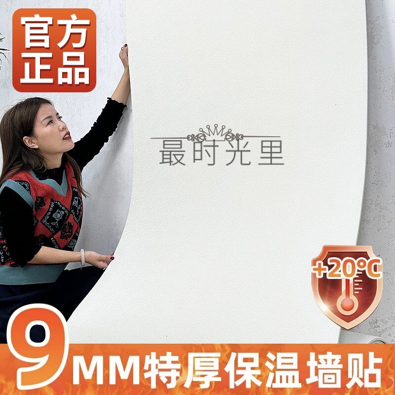 超宽冬季防寒墙贴室内保温板背景墙墙皮掉落专用加厚防水防潮贴纸