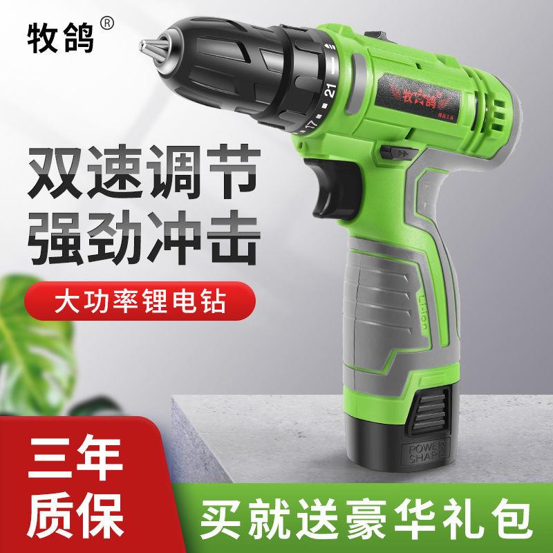 充12v16.8v25充电式锂电钻双速冲击家用电动螺丝刀无线电起子包邮