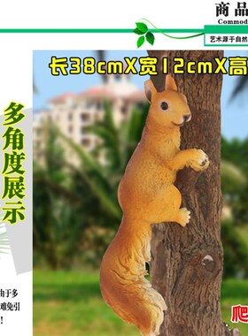 户外园林幼儿园摆件花园庭院装饰创意仿真动物雕塑树脂小松鼠摆件