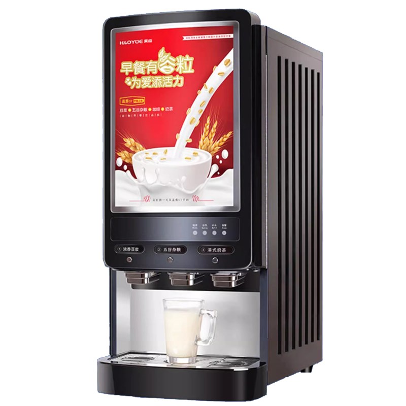 领航全自动豆浆机商用早餐店全自动速溶热饮永和豆浆冲粉机食堂