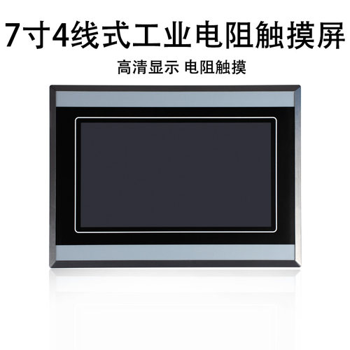 金玺AMT系列7寸工业触摸屏4.3工业显示屏组态工控人机界面可编程