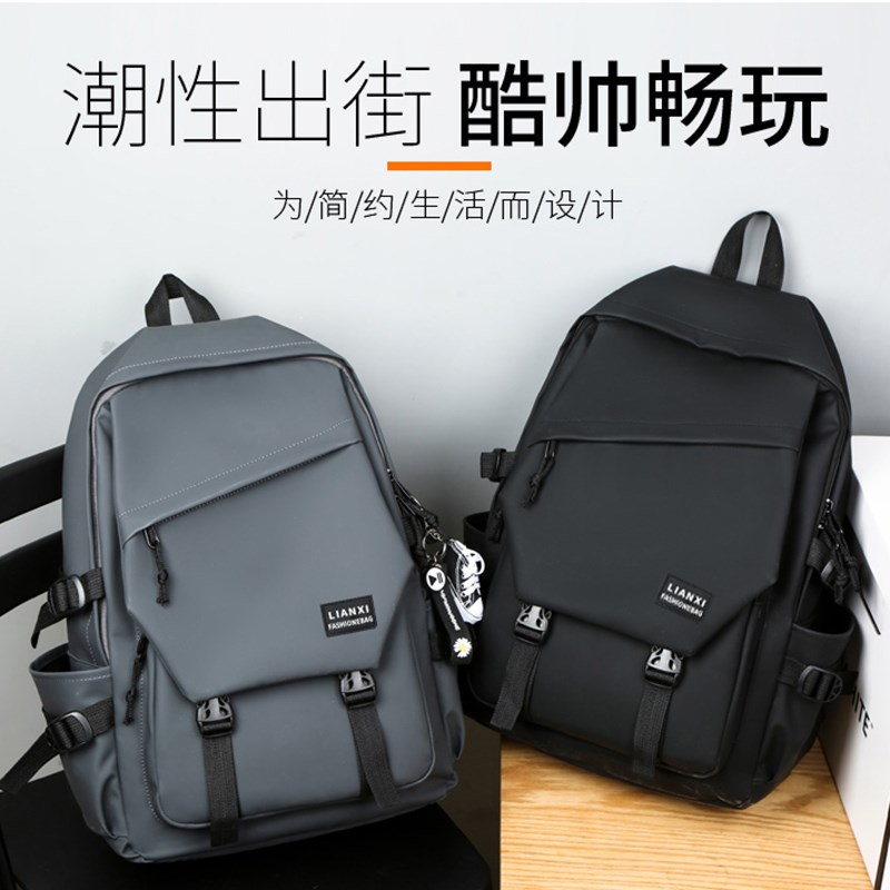 双肩包男生大容量休闲电脑揹包初高中学生旅行大学生揹包女生书包