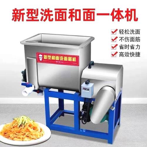 全自动家用小型洗面机凉皮和面洗面筋一体机双螺旋不锈钢洗面浆机