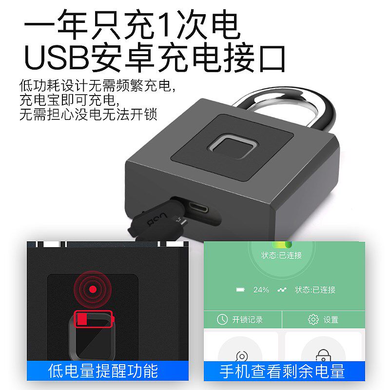 智能指纹密码蓝牙大号迷你家用户外防水防盗仓库带钥匙门锁小挂锁