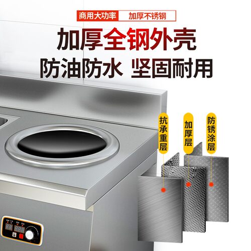 商用电磁炉大功率3500w双头平凹面8KW电炒炉家用6000w商业电磁炉