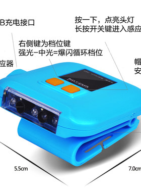 沃尔森led感应头灯 钓鱼灯强光充电台钓拉饵帽檐灯夹帽灯夜钓头灯