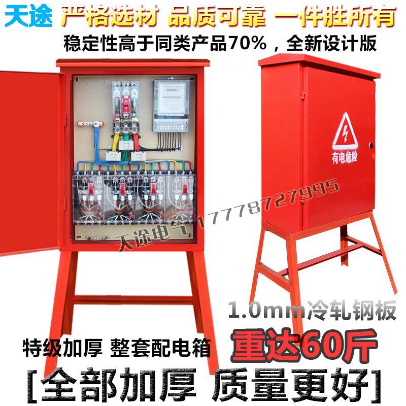 建筑工地标准临时一级二级三级三相四线电表计量动力配电箱柜D2