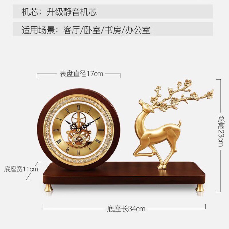 新款黄铜福鹿实木座钟客厅摆台式桌面时钟摆件家用时尚电视柜台钟