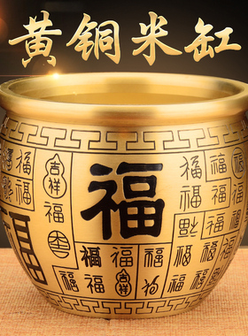 百福铜缸招财聚财客厅存钱罐摆件玄关办公室装饰品黄铜米缸聚宝盆