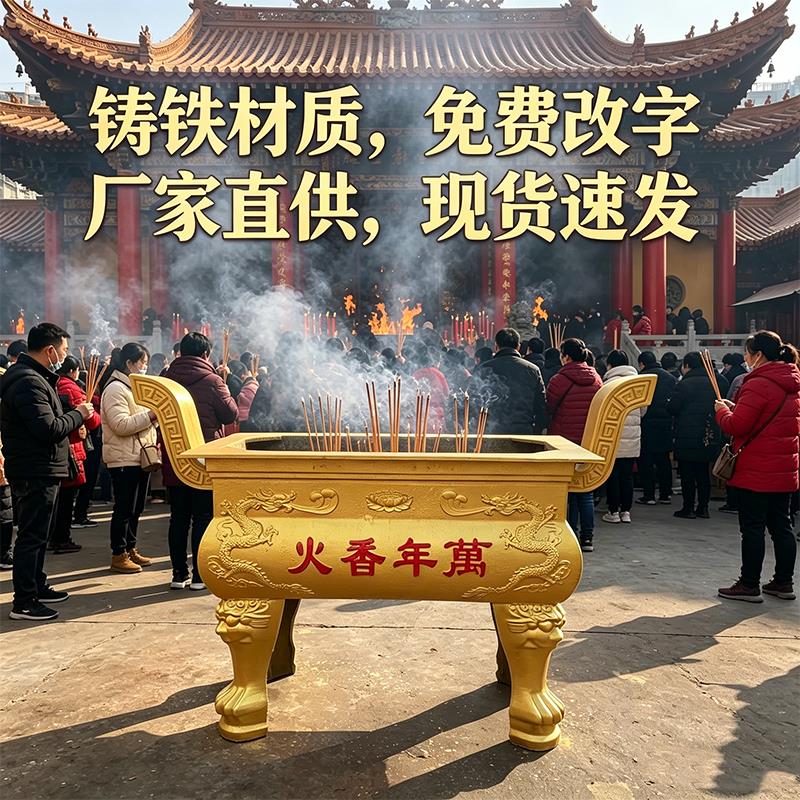 寺庙长方形铸铁香炉道观祠堂上香插香炉供奉供佛祖祠室外大香炉鼎