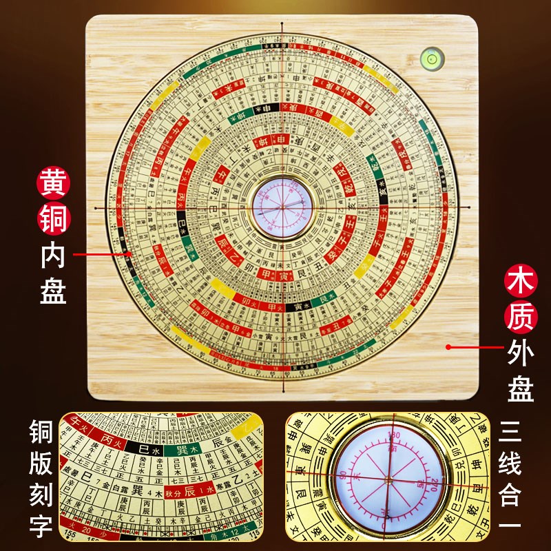 大字木质罗盘高精度专业地质堪舆三元三合综合盘指南针罗经仪摆件