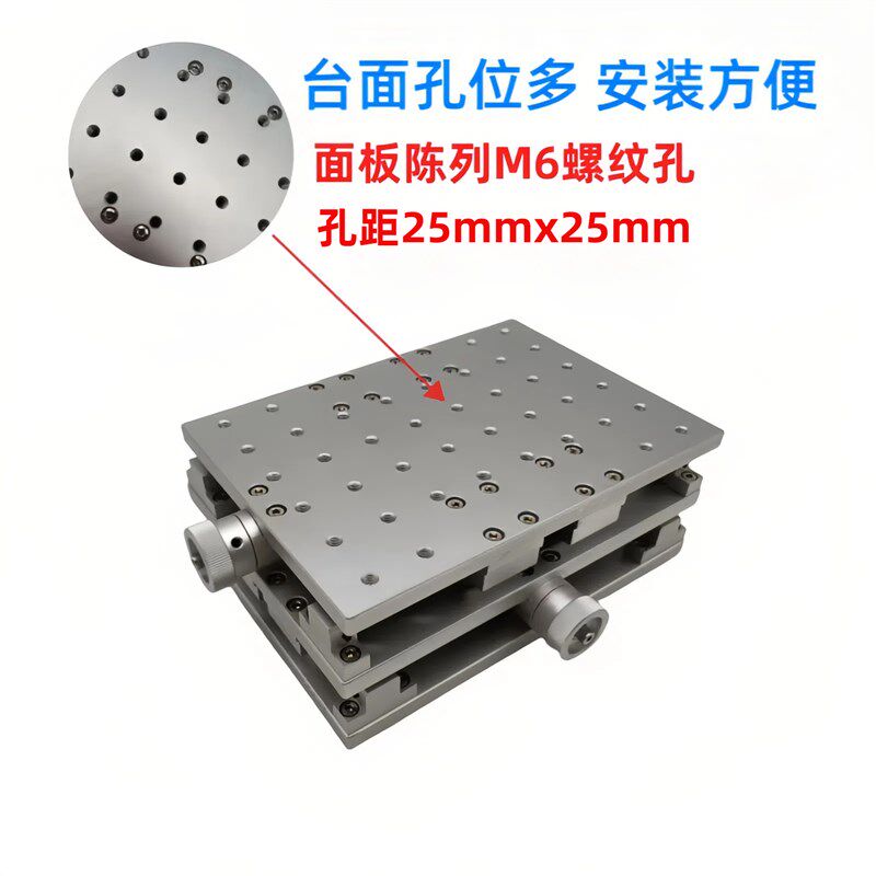 激光打标机便携式二维工作台焊接二维移动平台移动平台十字滑台