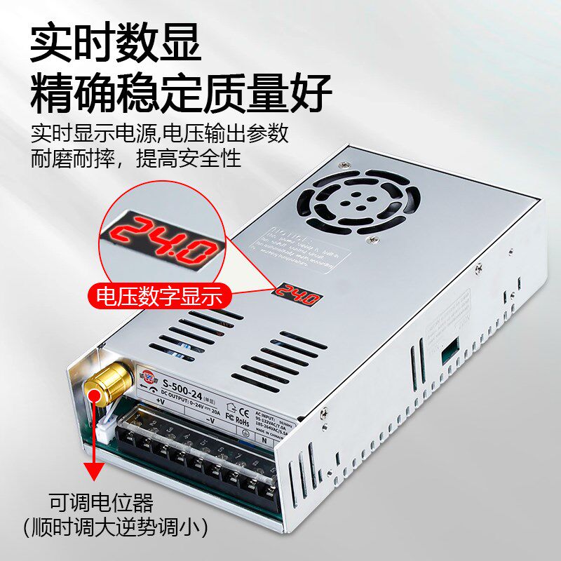 明伟500W开关电源220伏转12V24V36V48低压变压器可调电压监控模块