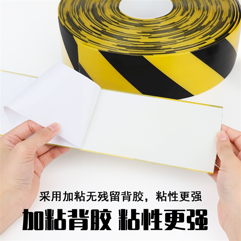 纳米地胶高强度耐磨黄色pvc警示胶带地面标识高粘地标划线纳米重