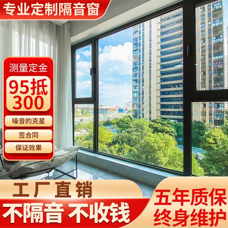 深圳东莞惠州加装隔音窗户夹胶玻璃静音窗户推拉平开门窗封阳台
