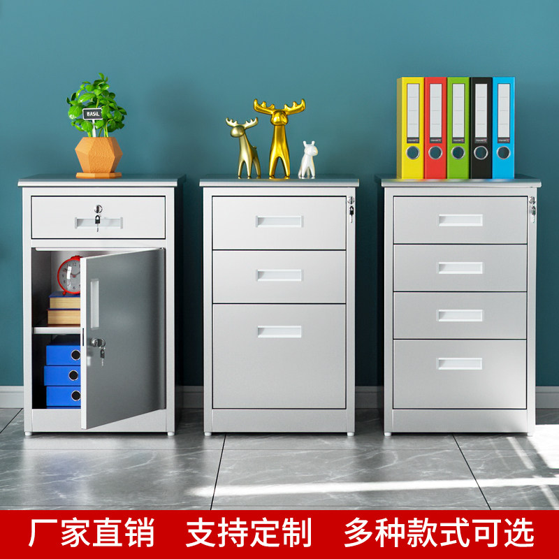 不锈钢矮柜文件柜床头柜带锁抽屉储物柜一斗一门桌下活动柜小柜子