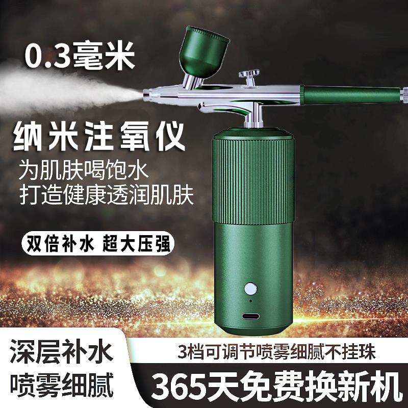 新款高压纳米喷雾仪补水注氧仪家用补水仪脸部精华导入仪美容仪器