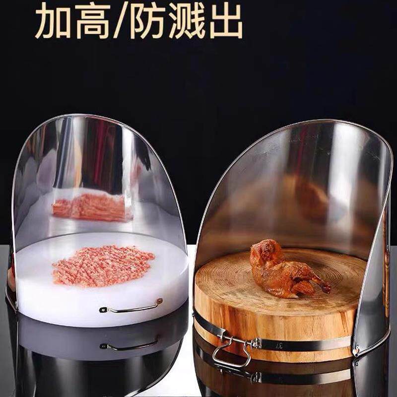 菜板围挡不锈钢加厚砧板肉夹馍避风菜墩围栏厨房防溅圆围板案板围