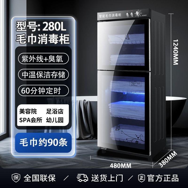 太太毛巾消毒柜紫外线理发店美容院专用衣物内衣奶瓶臭氧毛巾柜
