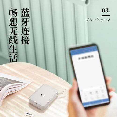 精臣D110家用标签打印机小型迷你手持便携烟价签热敏不干胶标签贴