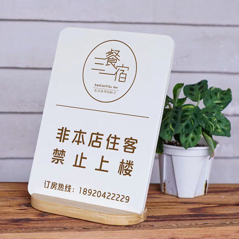 店铺会员充值牌温馨提示摆台定制茶楼木质价格表美发店价目表台牌