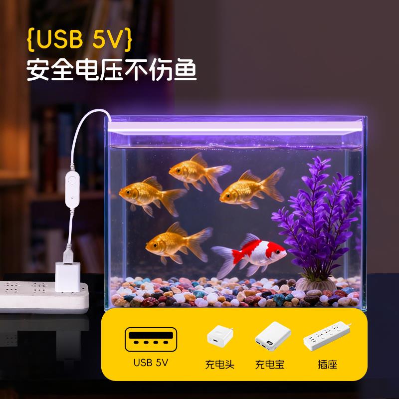 七彩变色鱼缸灯古法鱼池柔性插电低压自粘专用防水灯带led彩灯