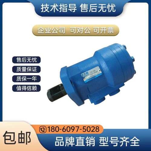 ETN伊顿摆线液压马达JH/JS-50/80/100/130/160/195/245低速大扭矩