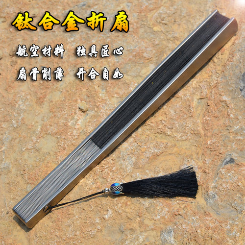 钛合金折扇子定制古风金属防身便携黄铜骨太极功夫战术转扇礼品盒