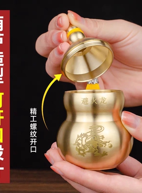 纯黄铜避火龙瓶子厨房西北角避火龙瓶黄碎石陶瓷土陶黄水晶球摆件