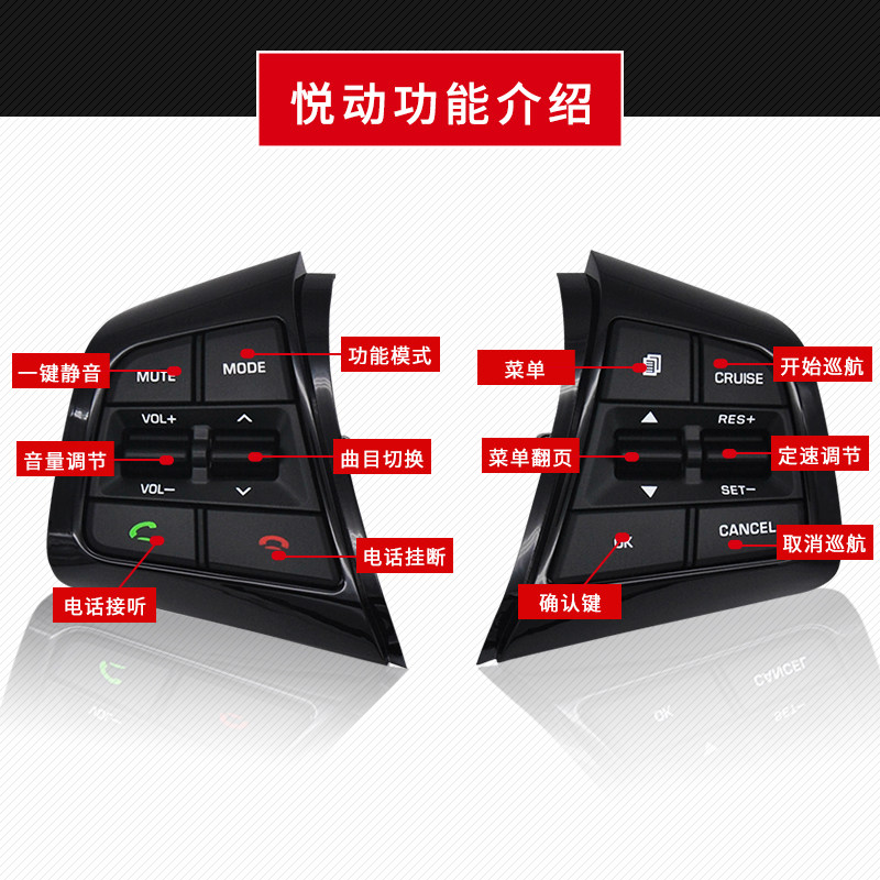 现代17-22全新悦动多功能方向盘按键改装定速巡航音量蓝牙配件