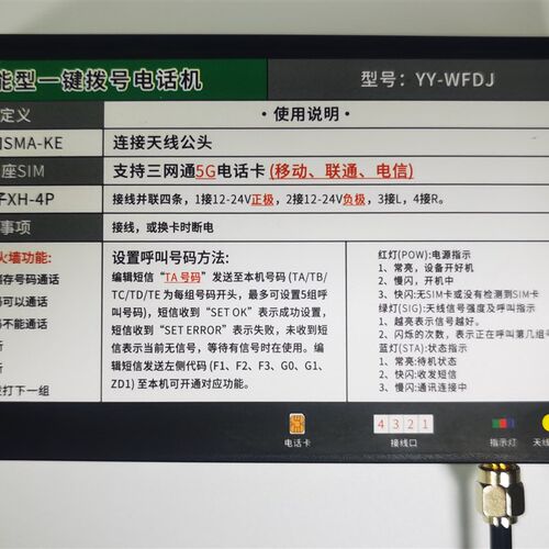 电梯配件-智能型一键拔号电话机(适配德凌四线制对讲副机)