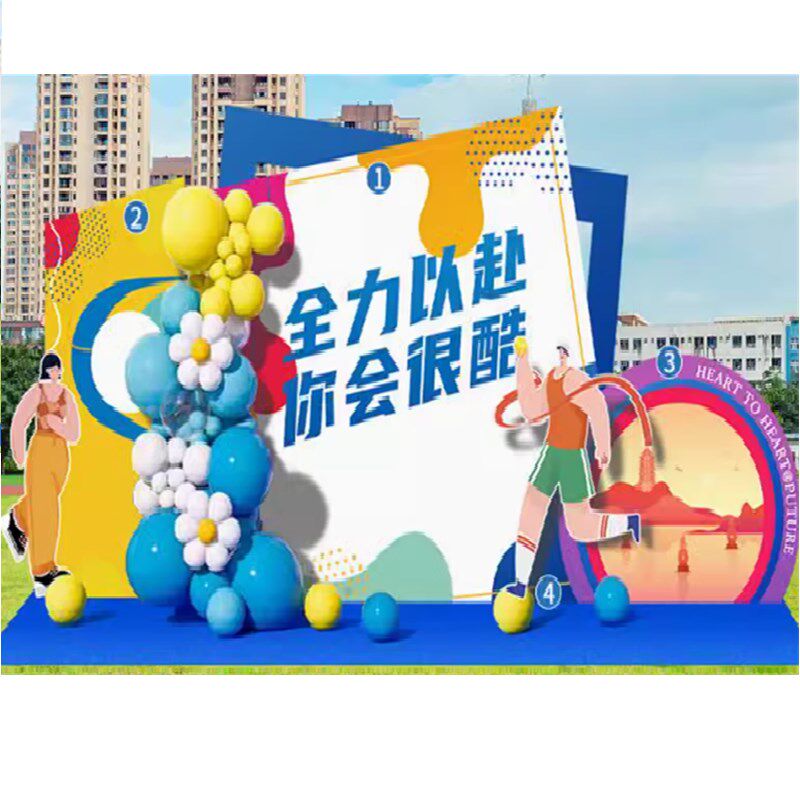 2024新款气球拱门运动会装饰场景布置氛围地飘气球立柱背景墙kt板